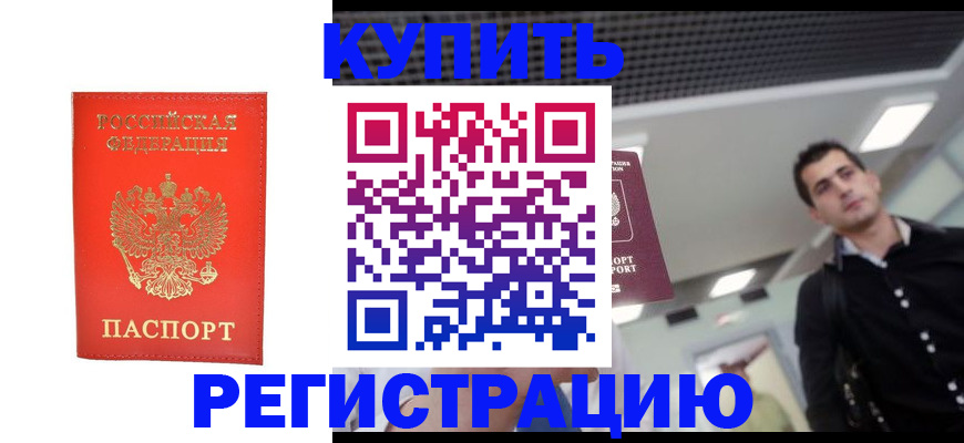 прописка гарантия в Ряжске